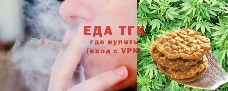 Еда ТГК конопля  Донской 