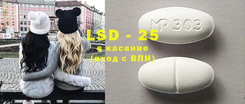 LSD-25 экстази кислота  купить  цена  Донской 