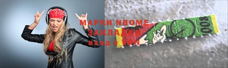 где найти   Донской  Марки NBOMe 1,5мг 